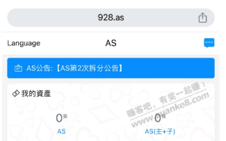 大家知道928.as是什么平台吗，靠不靠谱。 - 线报迷