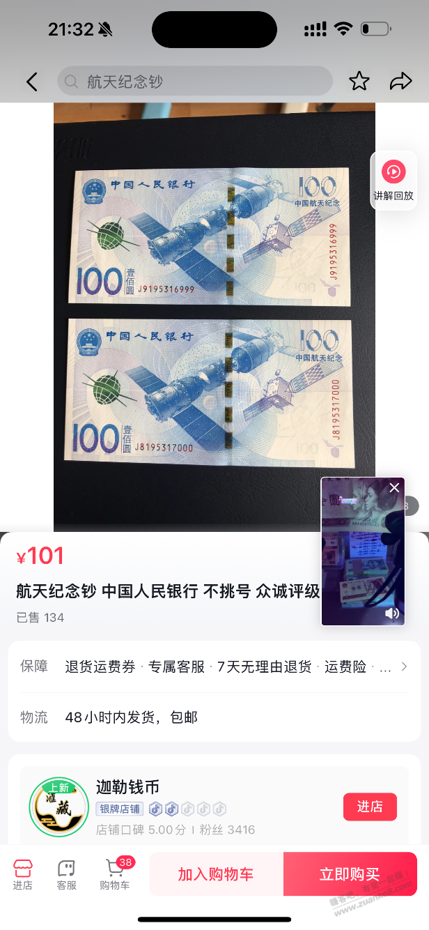 有券和支付宝优惠的可以上 - 线报迷