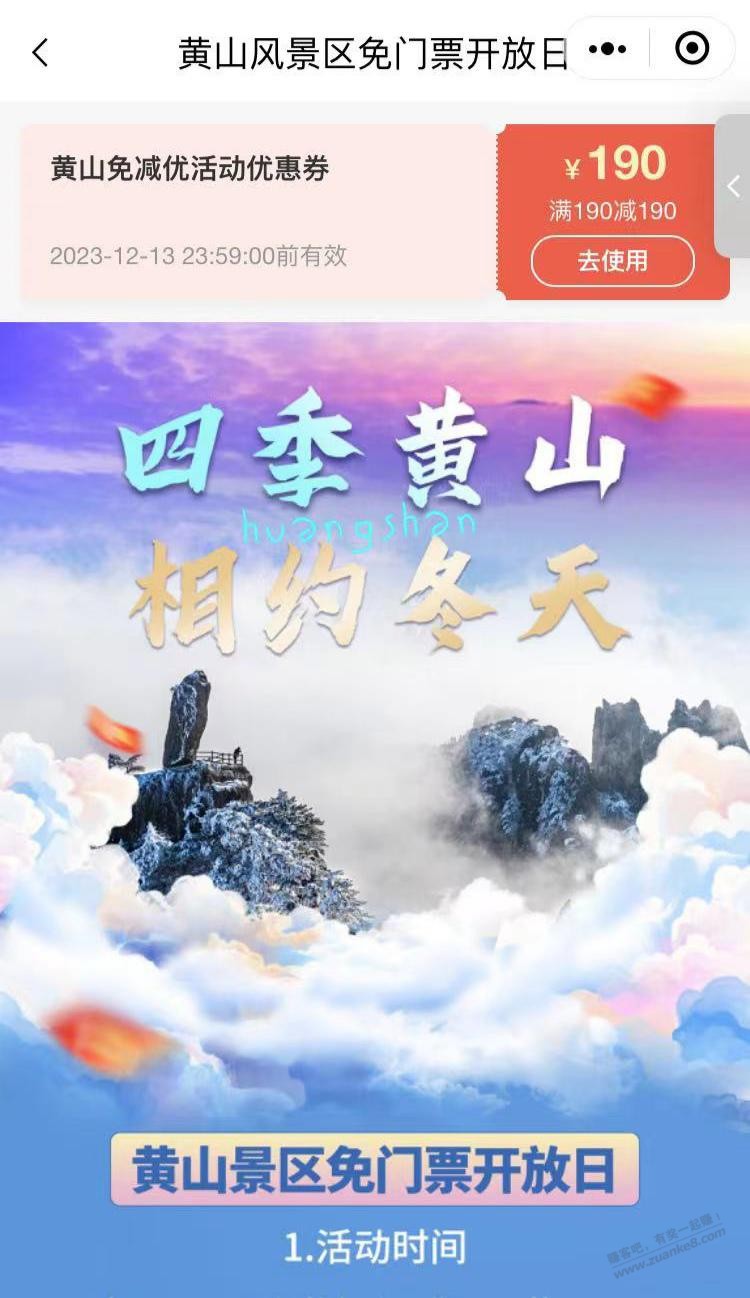 没睡的，速度去YSF黄山大毛 - 线报迷