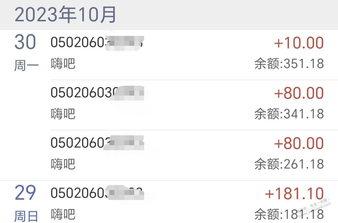 吧码真的得对账 - 线报迷