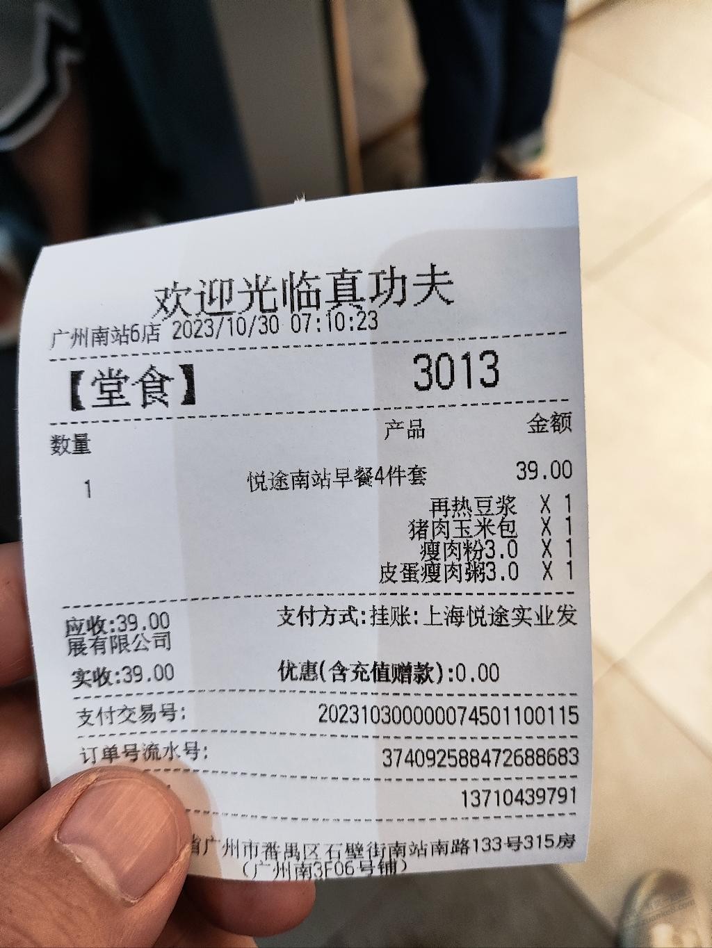 用携程定高铁票，可以撸顿套餐吃下。跟一二306一个价。 - 线报迷