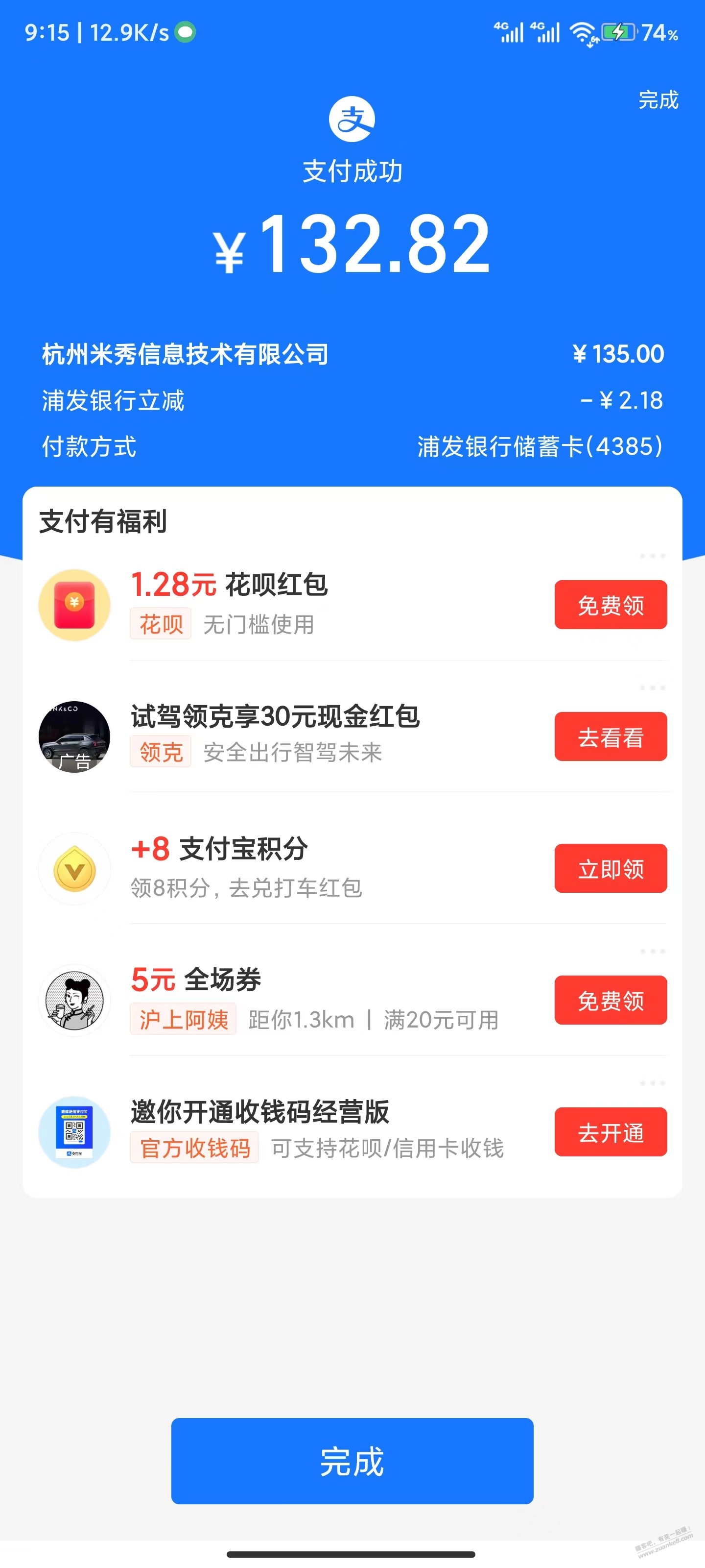 双11啥也没撸到，续费了1年赚吧plus会员 - 线报迷