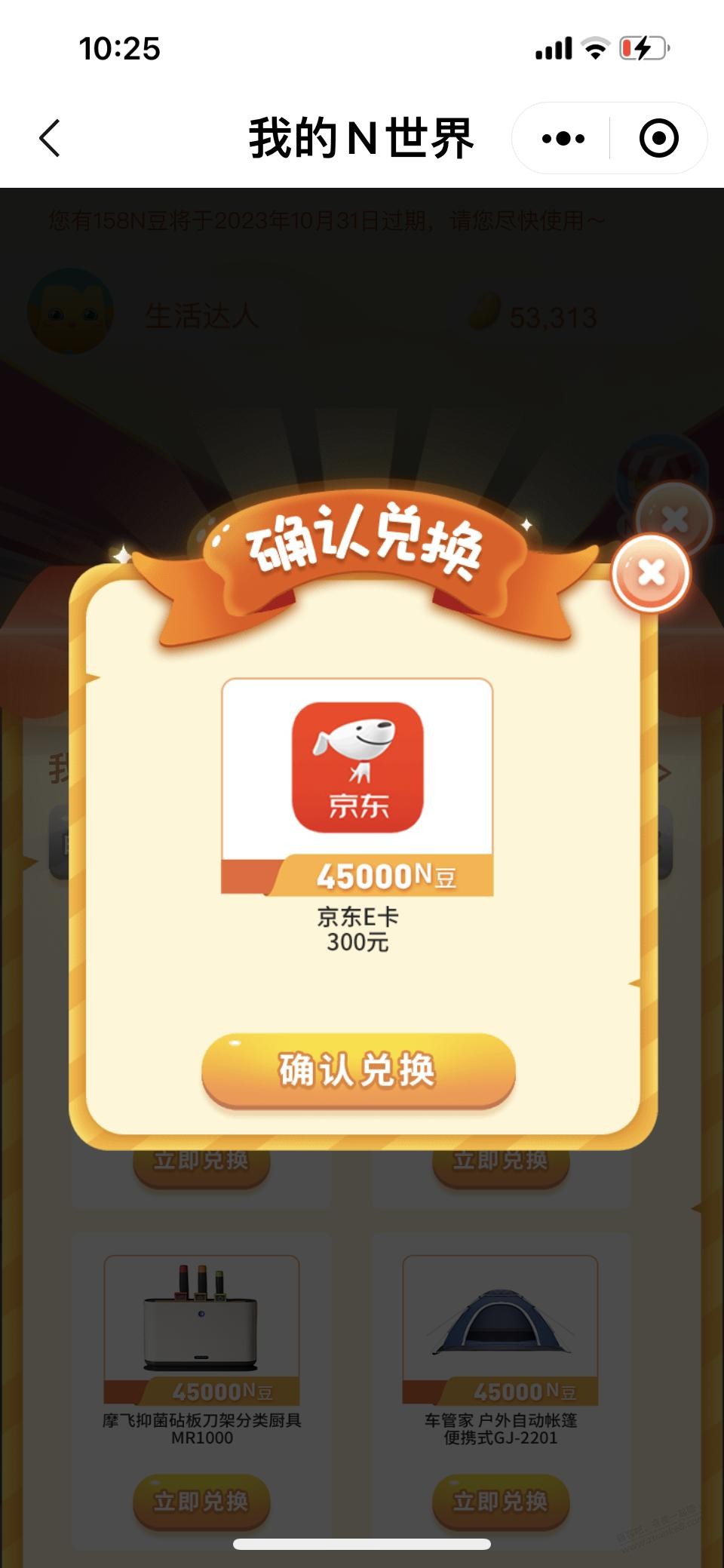 南京银行京东卡上线 - 线报迷