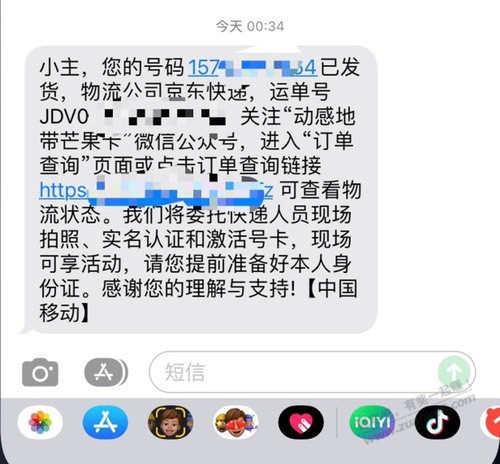 有遇到没下单号ka激活的吗 - 线报迷