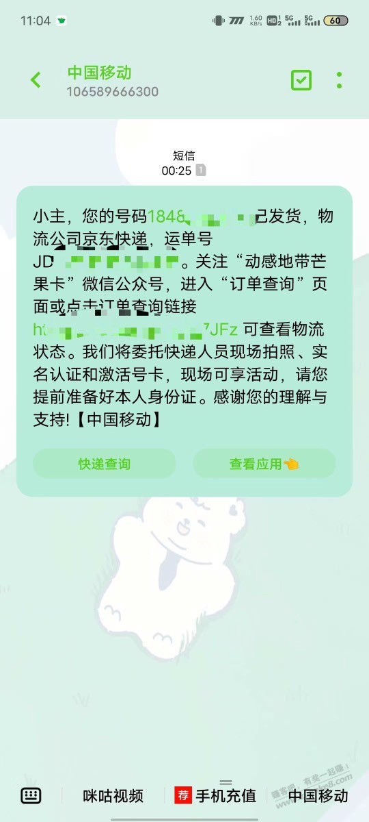 有遇到没下单号ka激活的吗 - 线报迷