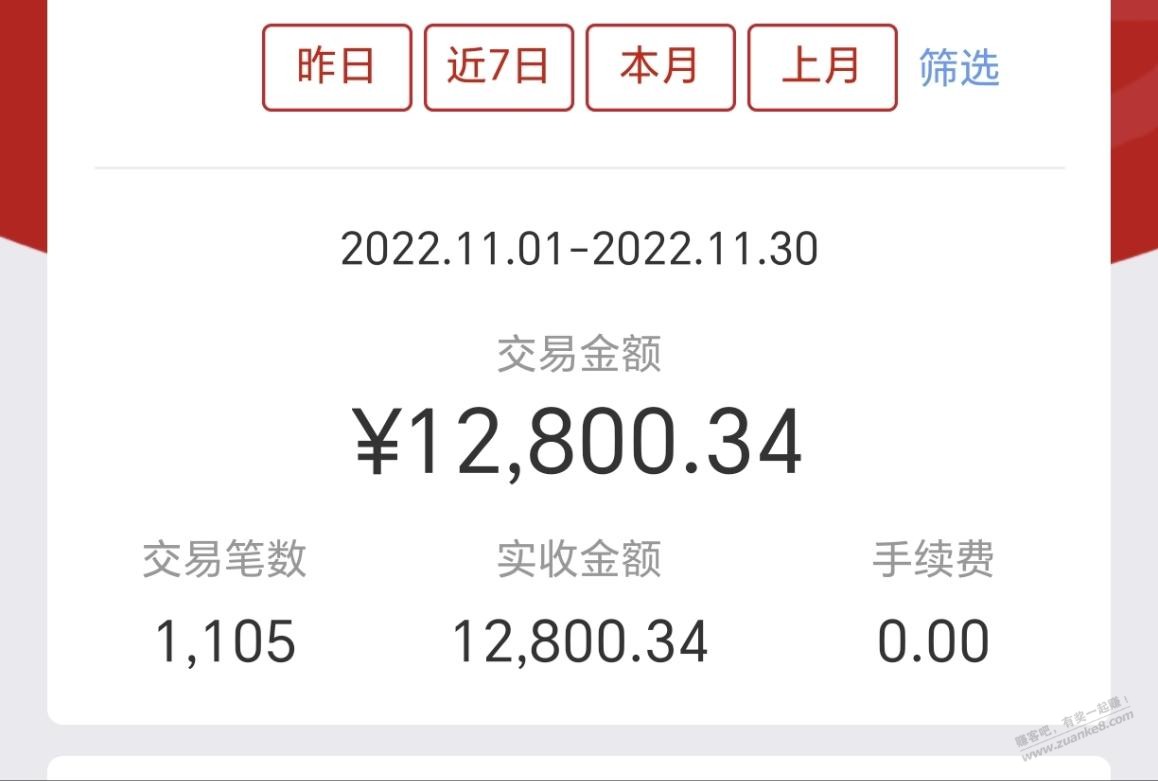 15分钟搞定一年吧吗对账 - 线报迷