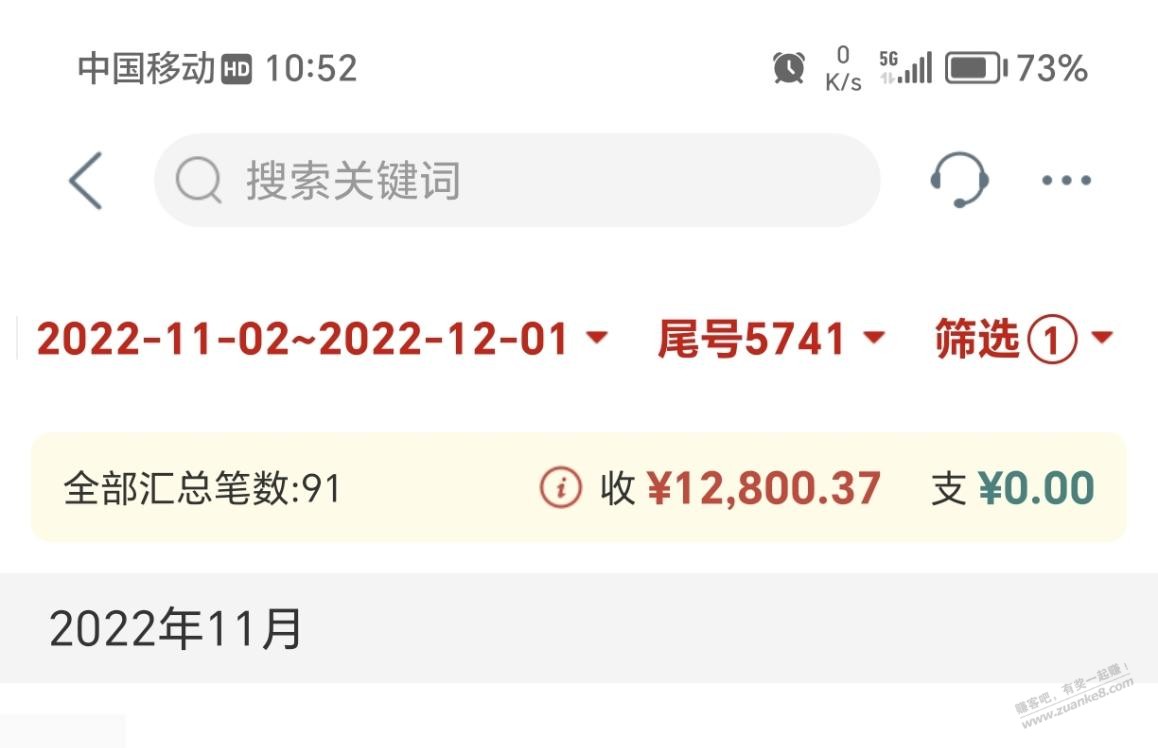 15分钟搞定一年吧吗对账 - 线报迷