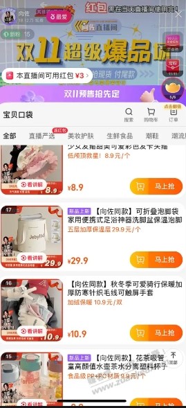 0元购毛绒拖鞋或4块内衣皂等多样物品 - 线报迷