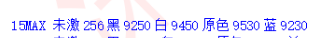 10.29凌晨下了10台15pm原色还好秒进秒出了 - 线报迷