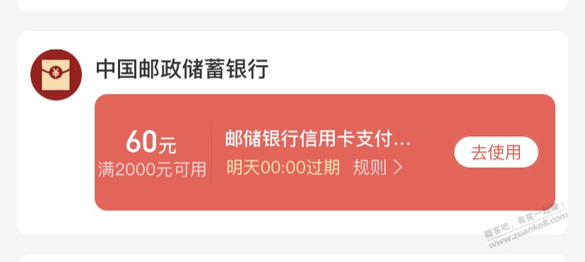 重视，今年支付宝银行卡双11是大毛哦，户多发财，我不到10户已经近2000润了（如图） - 线报迷