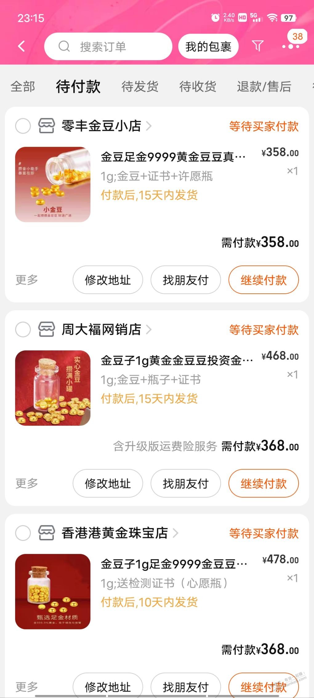 金豆子这么便宜吗300多？ - 线报迷