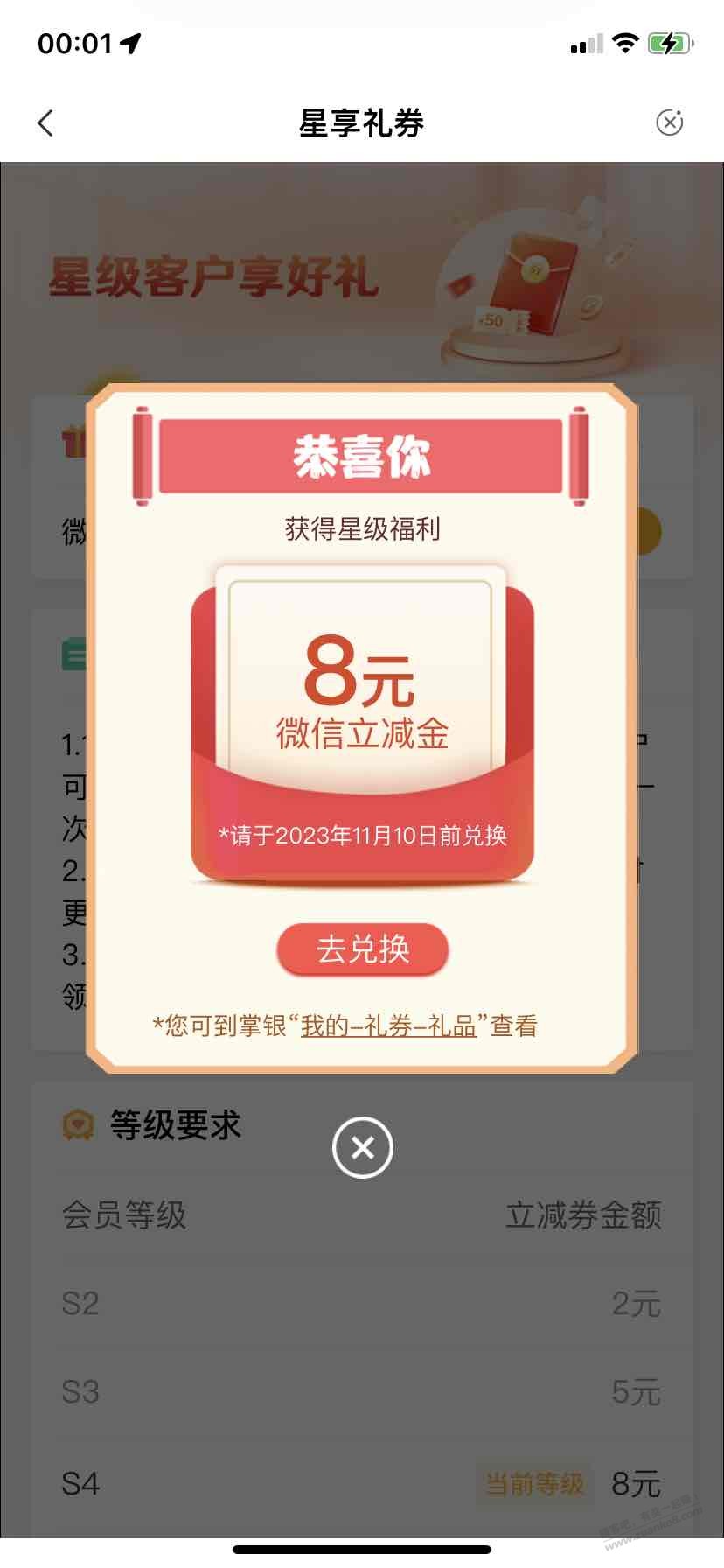 农行-8元 最后一天 - 线报迷