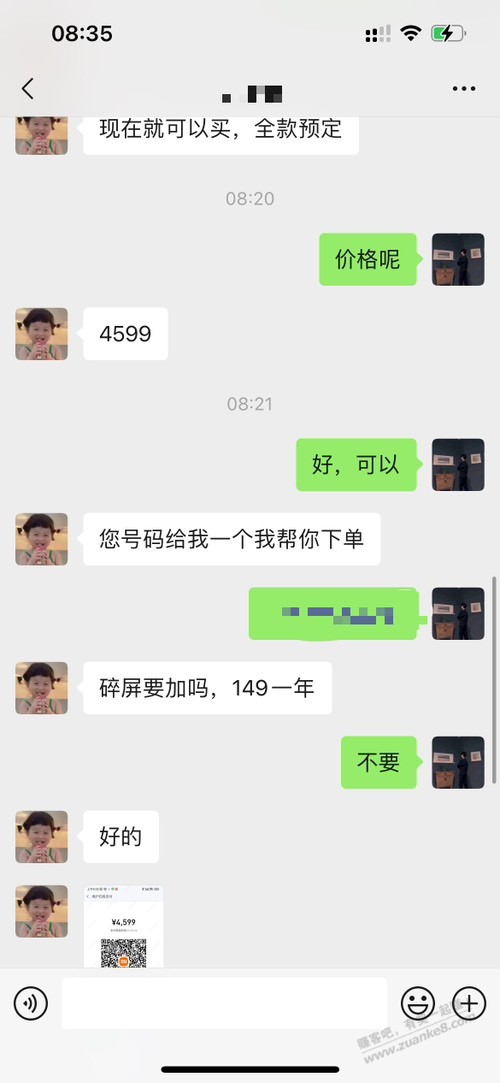 小米14终于成了， - 线报迷