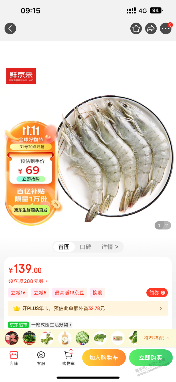 今晚吧虾69 - 线报迷