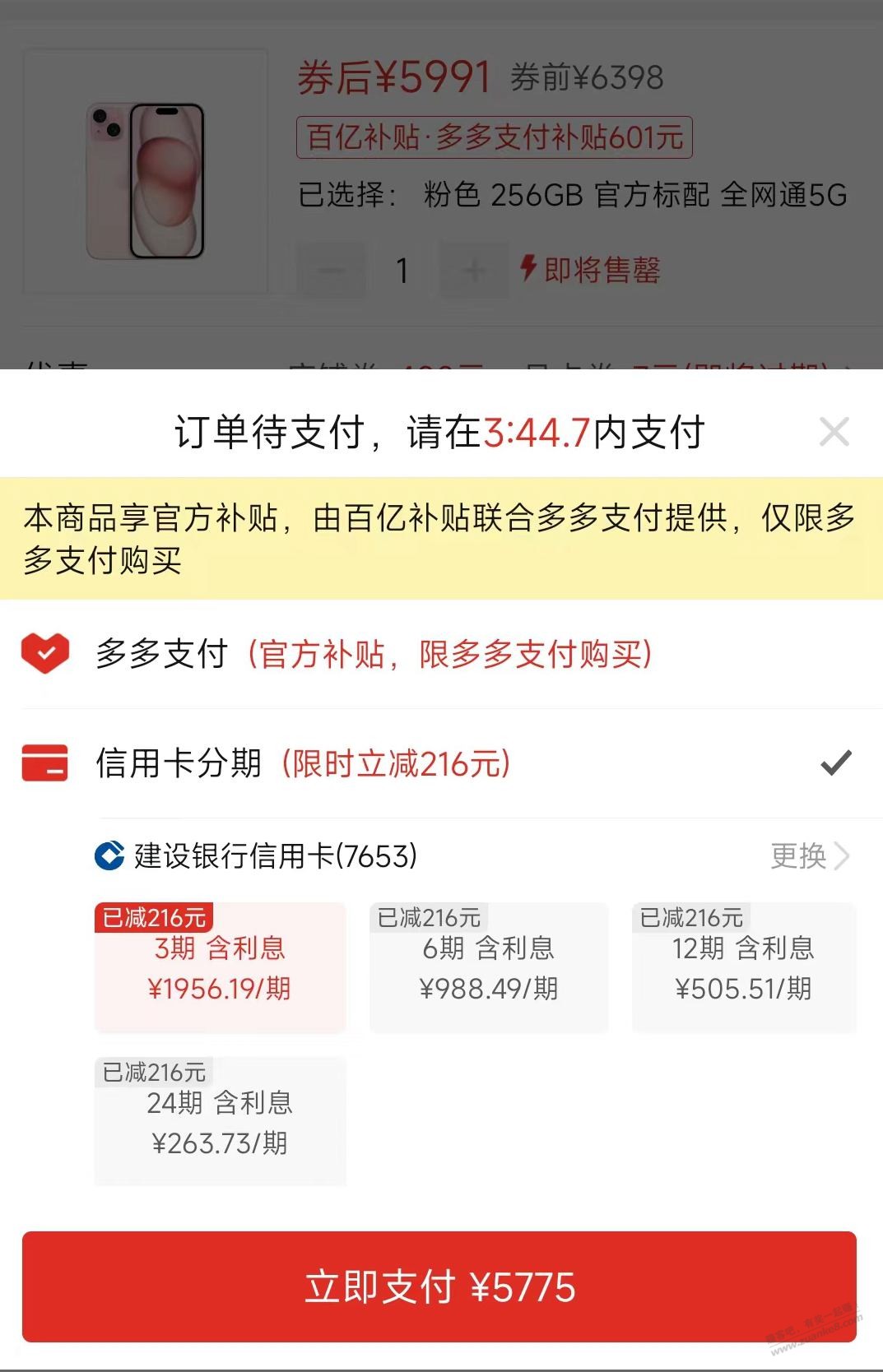 iPhone15 256这价格自用可以上车不 - 线报迷