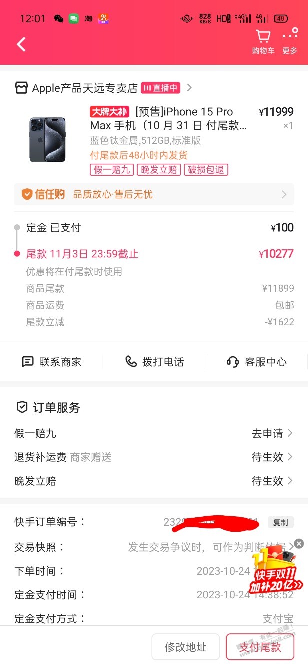 快手预售的15max能买吗？ - 线报迷