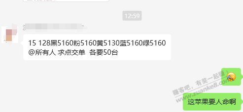 这苹果15要人命啊,今晚狗东估计要5149了 - 线报迷