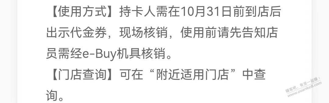 【420果】呷哺呷哺50券 - 线报迷