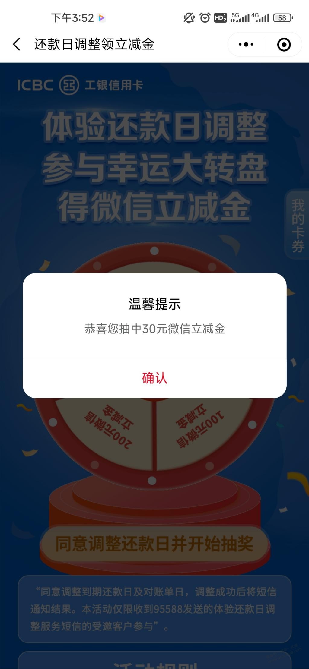 工商银行xyk30立减金 - 线报迷