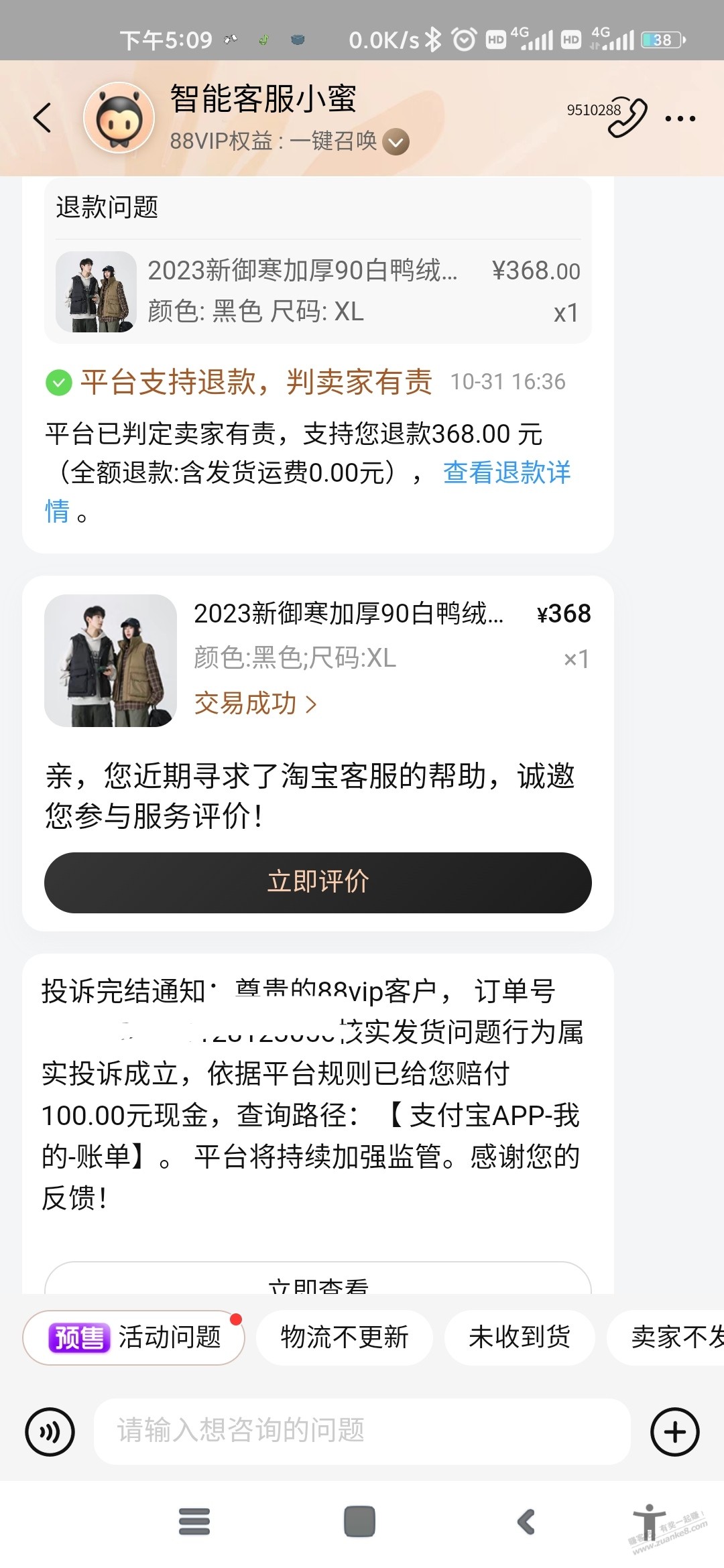 本来想赚12元，无奈赚了100 - 线报迷