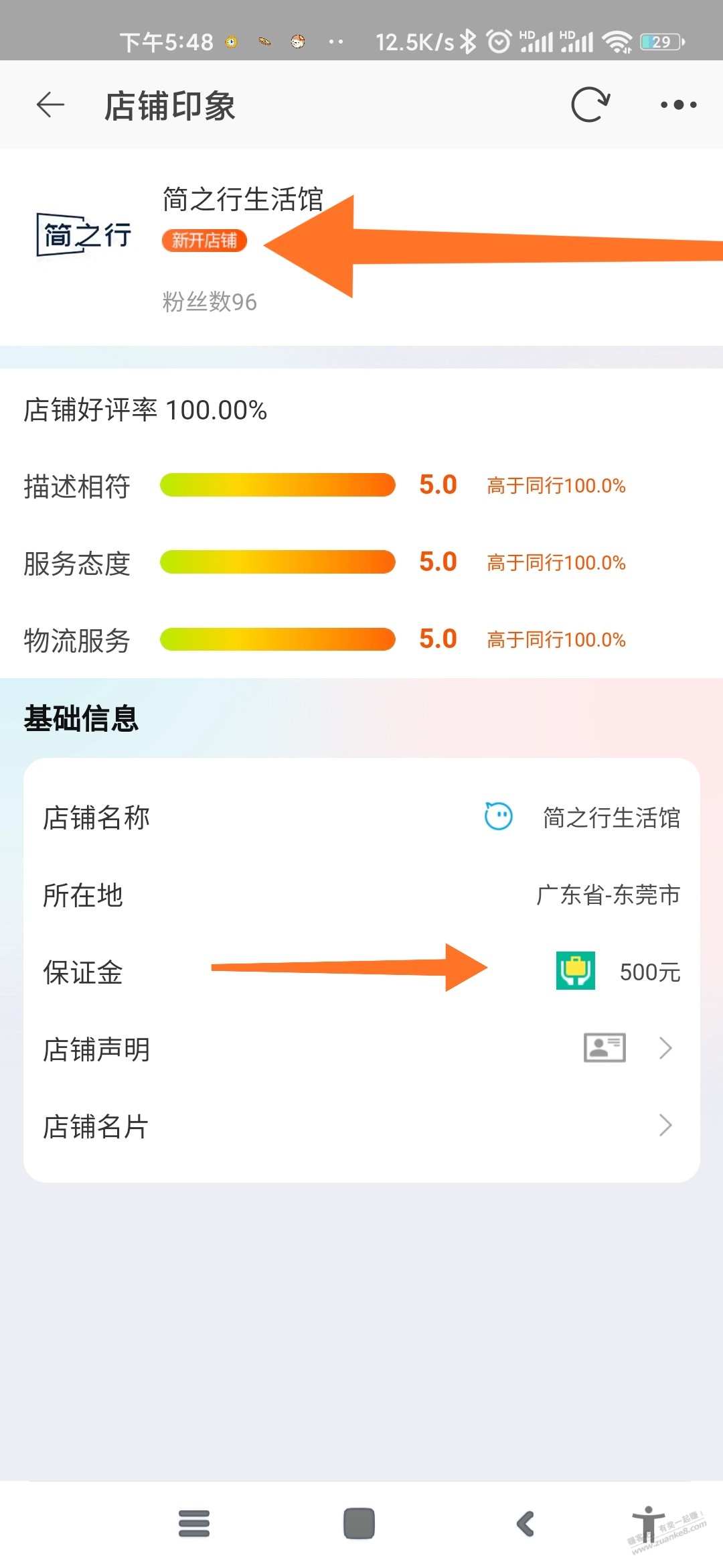 本来想赚12元，无奈赚了100 - 线报迷