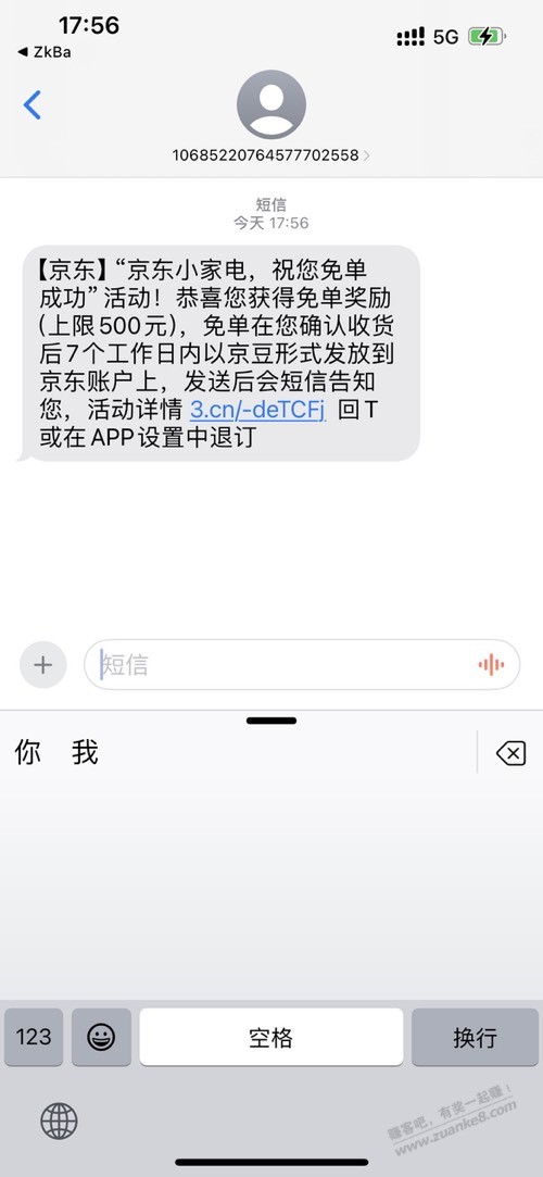 终于等到了 - 线报迷