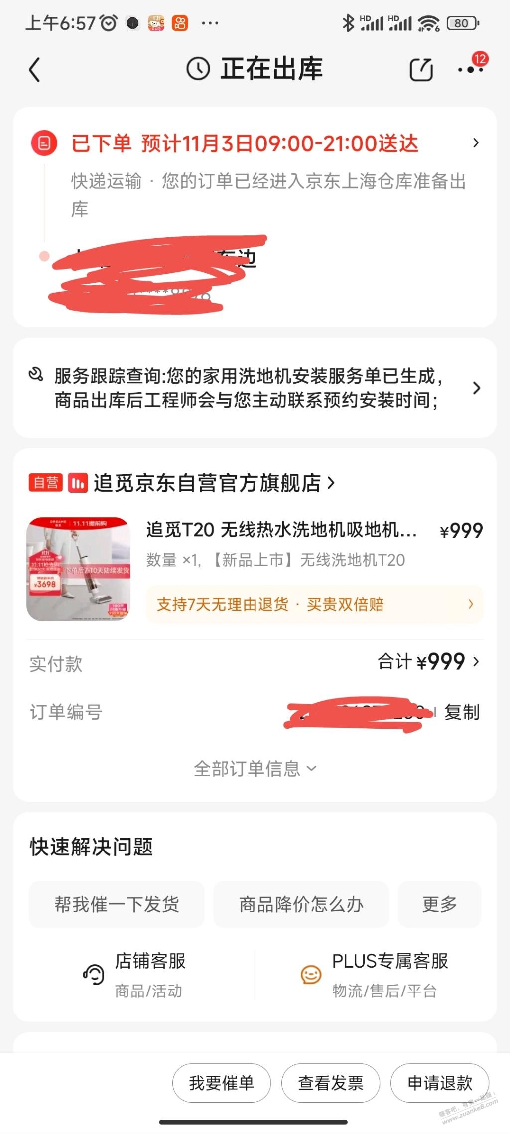 追觅T20款有没有使用过。好用吗 - 线报迷