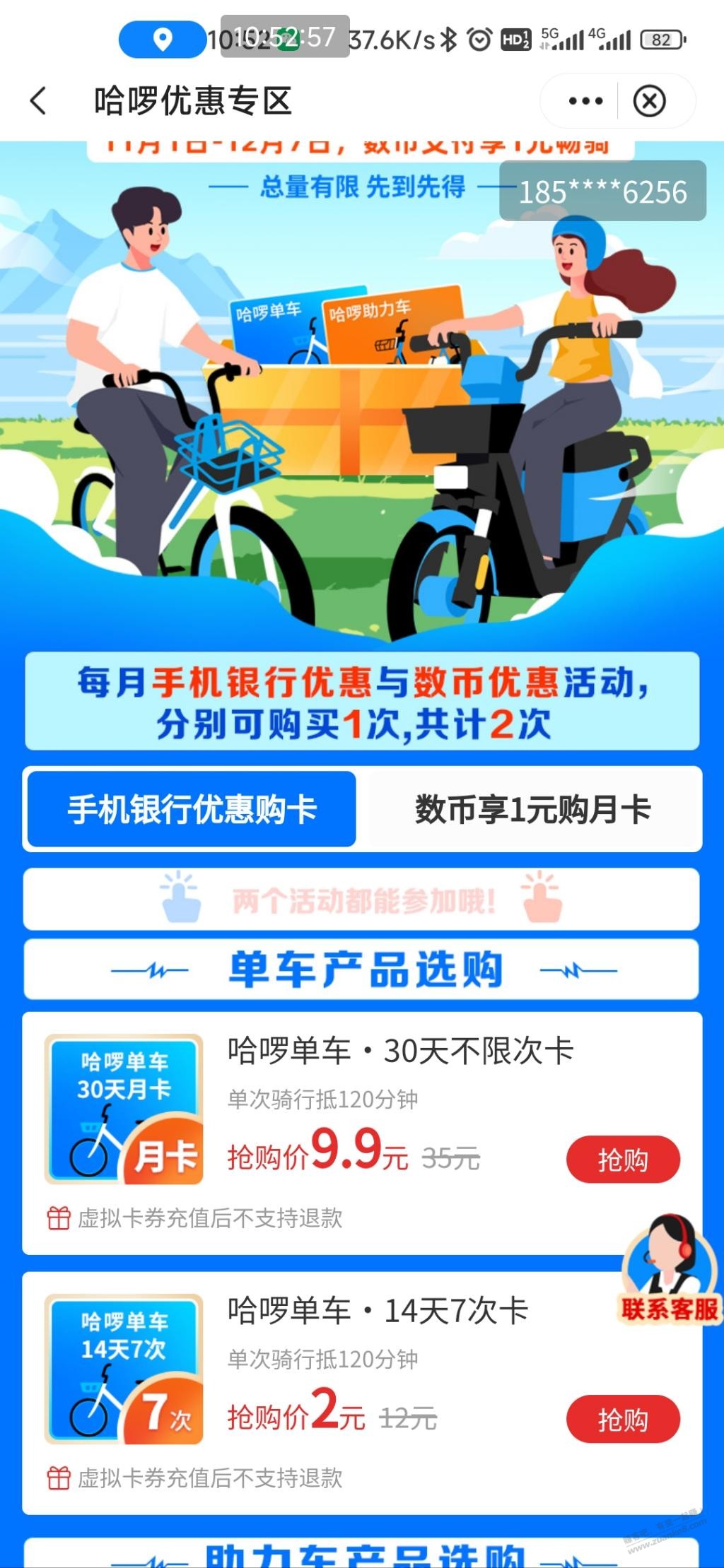 中行哈罗月卡是必须中行APP用？ - 线报迷