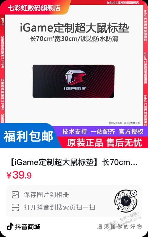 大号游戏鼠标垫。速度 - 线报迷