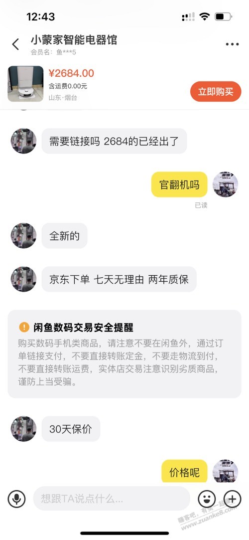 黄鱼追觅怎么那么便宜 - 线报迷