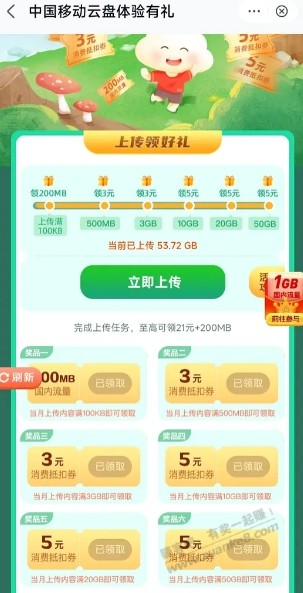 浙江移动进，最高24元话费抵扣券 - 线报迷