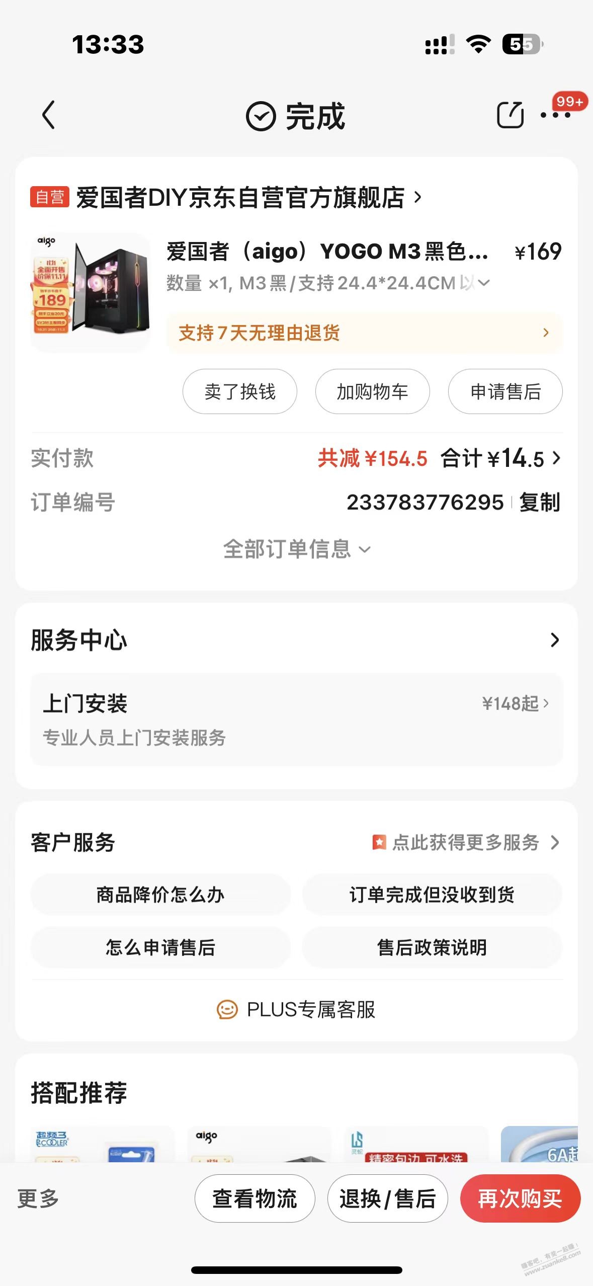 电脑配置这样可以吗，新手小白 - 线报迷