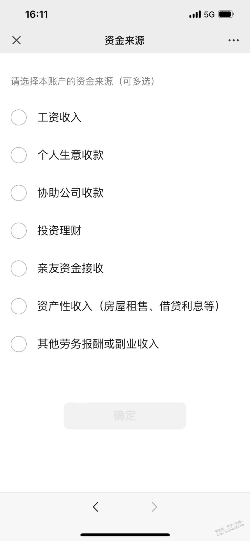 微信突然要求完善个人信息，会有什么风险吗 果蔬 - 线报迷