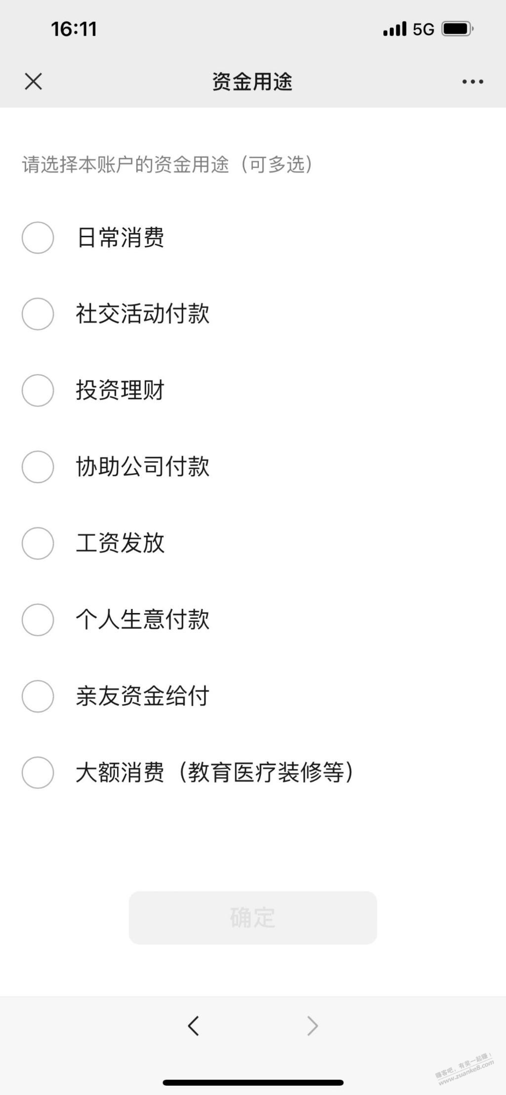 微信突然要求完善个人信息，会有什么风险吗 果蔬 - 线报迷