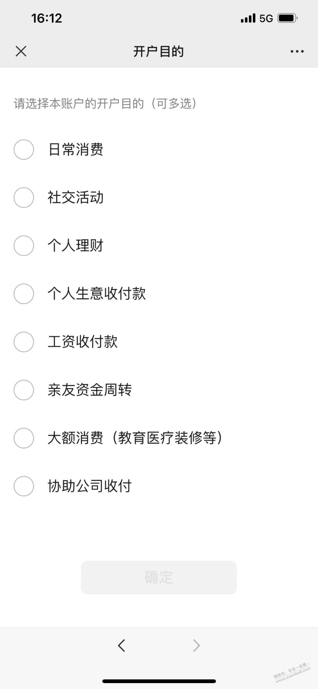 微信突然要求完善个人信息，会有什么风险吗 果蔬 - 线报迷