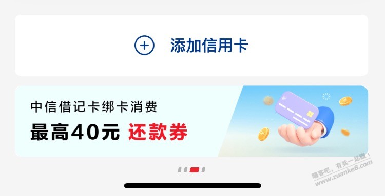 云闪付中信银行，10元 - 线报迷