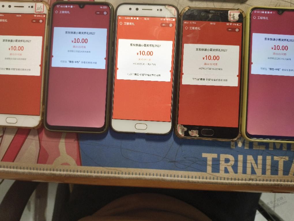 工行一户10元大毛抓紧 - 线报迷