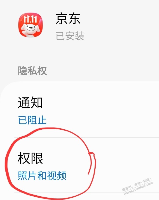 请教一下京东APP上传图片的问题？ - 线报迷