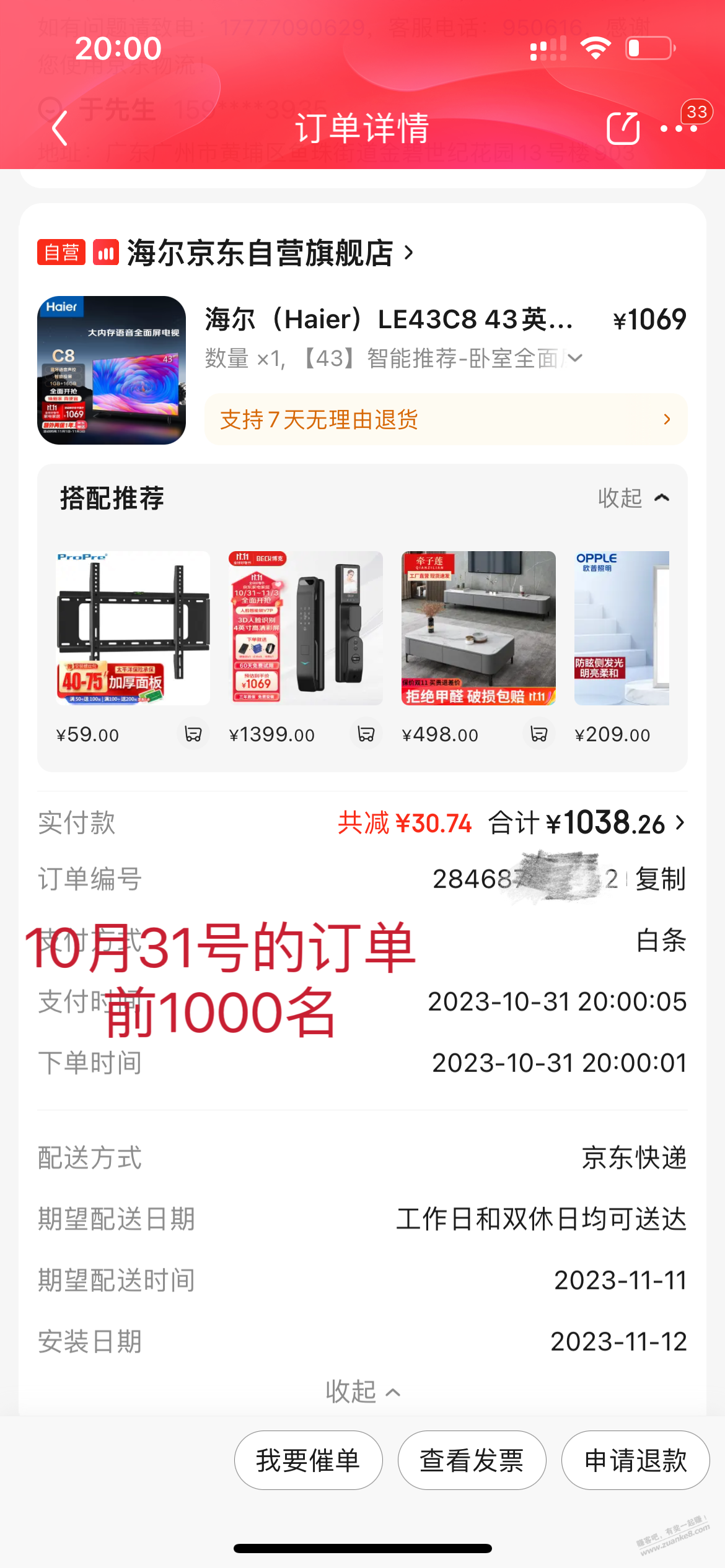 关于海尔前x名返1111元，果蔬！今年双11就只下这个了 - 线报迷