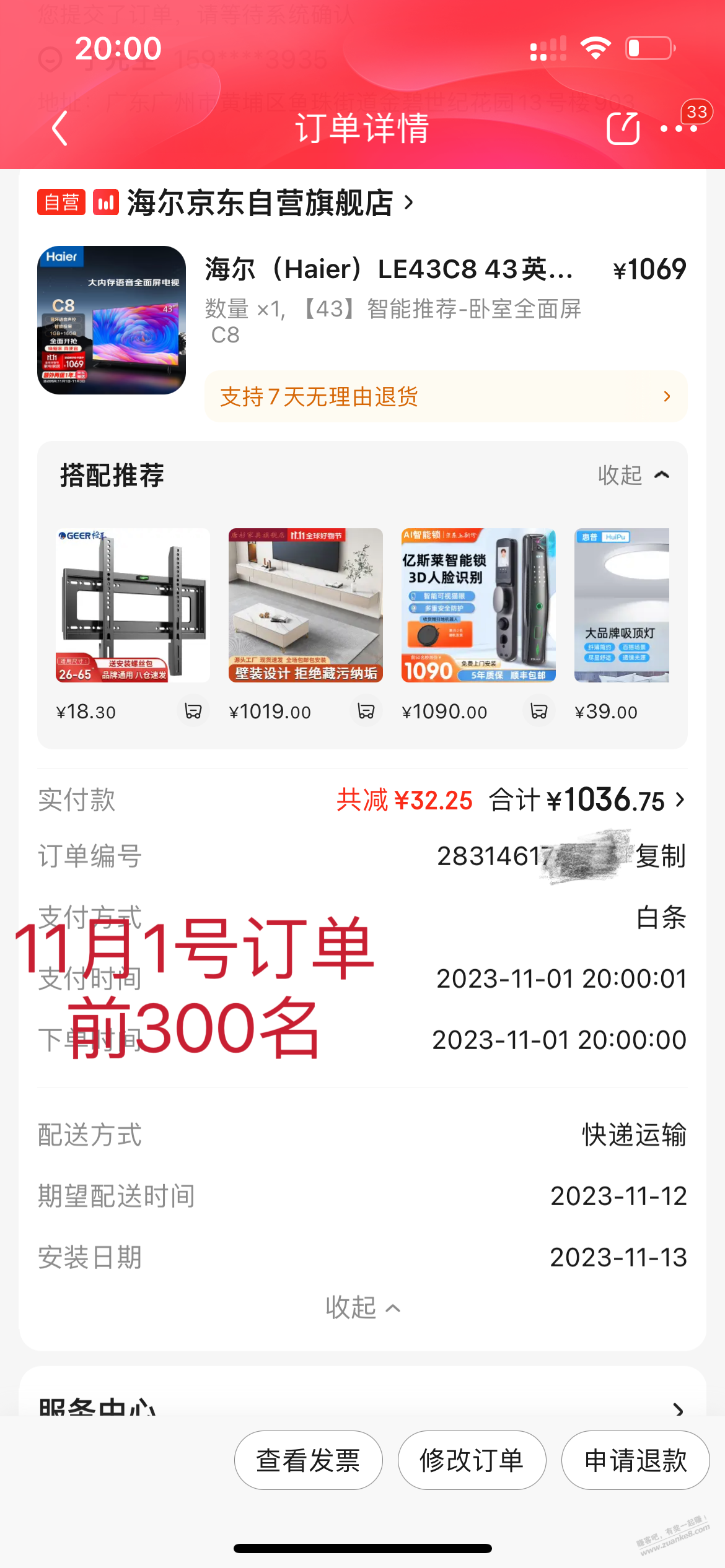 关于海尔前x名返1111元，果蔬！今年双11就只下这个了 - 线报迷