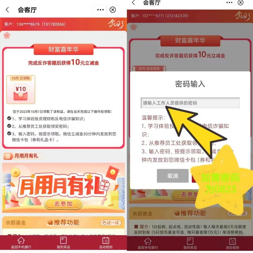 江苏中行储蓄卡立减金，速撸 - 线报迷