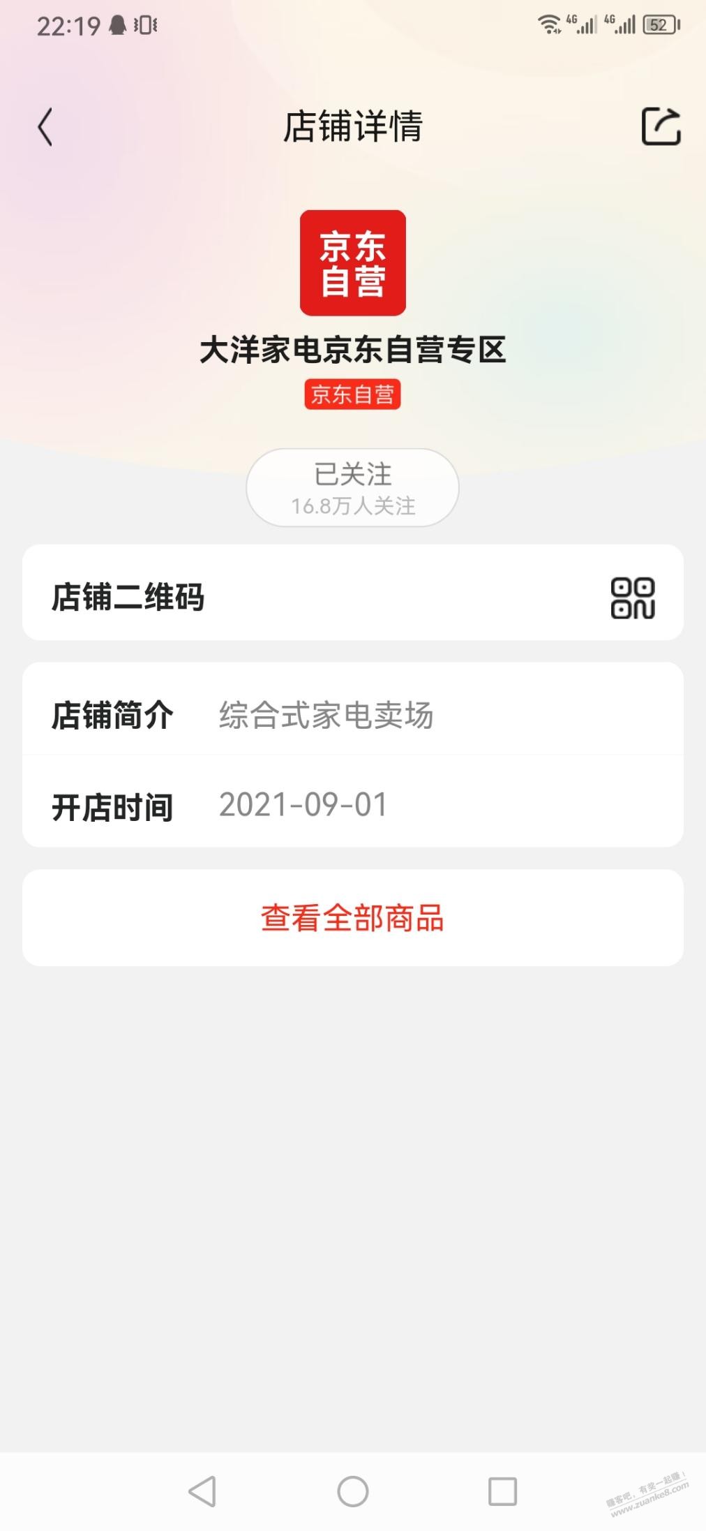 昨晚有在这个店铺参加抽奖的吗？商家现在不承认了，你们怎么办的？ - 线报迷