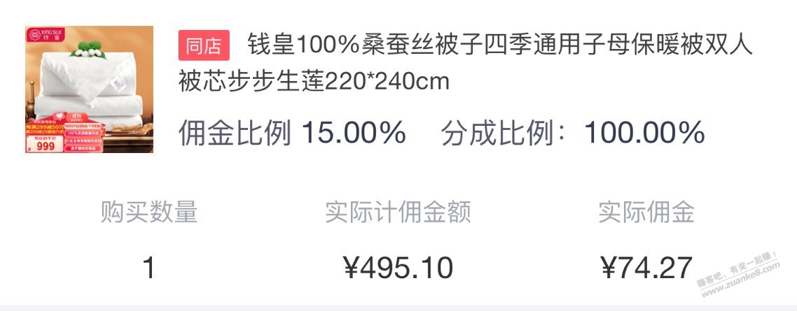 家居1000-500刚需的话可以购买 - 线报迷