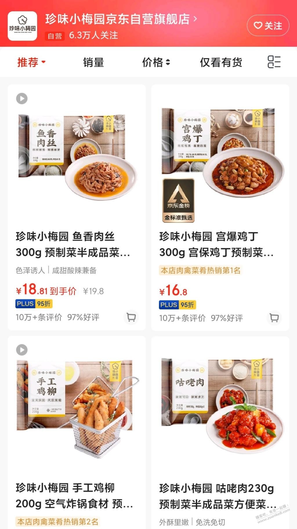 有品牌的预制菜是不是最好也不买？ - 线报迷