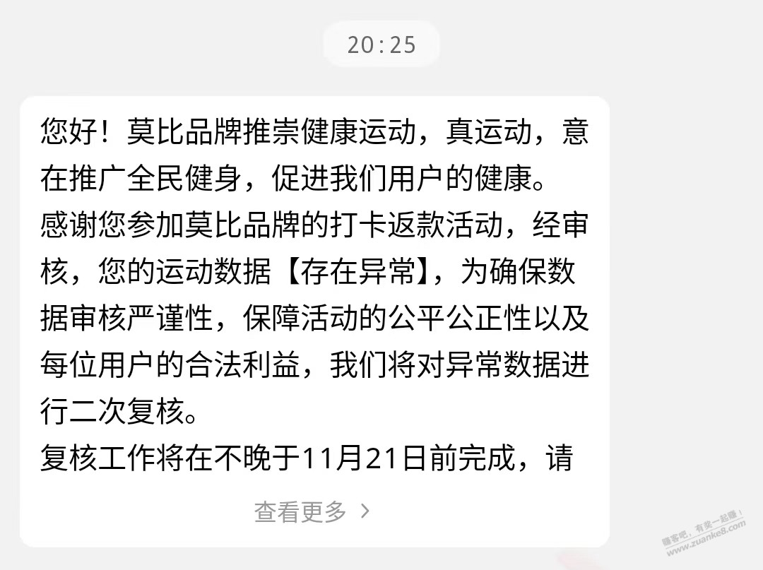 莫比大家反了吗？玩不起？？ - 线报迷