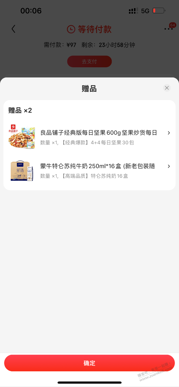 特仑苏就是有歧义啊 - 线报迷