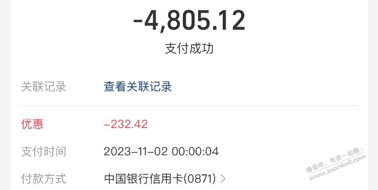 中行-300不是有手就行？ - 线报迷