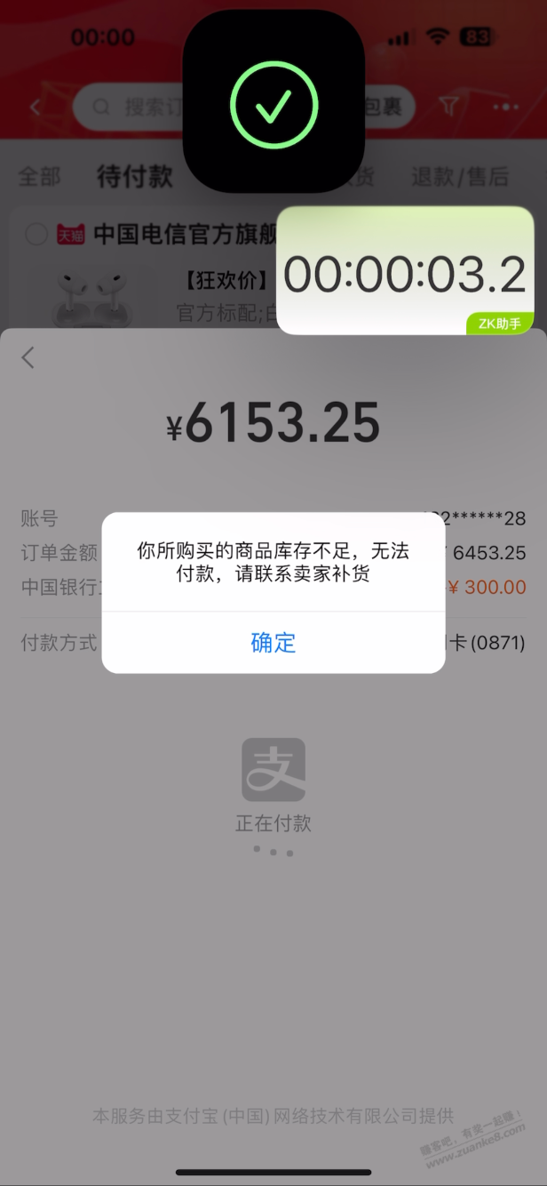 中行-300不是有手就行？ - 线报迷