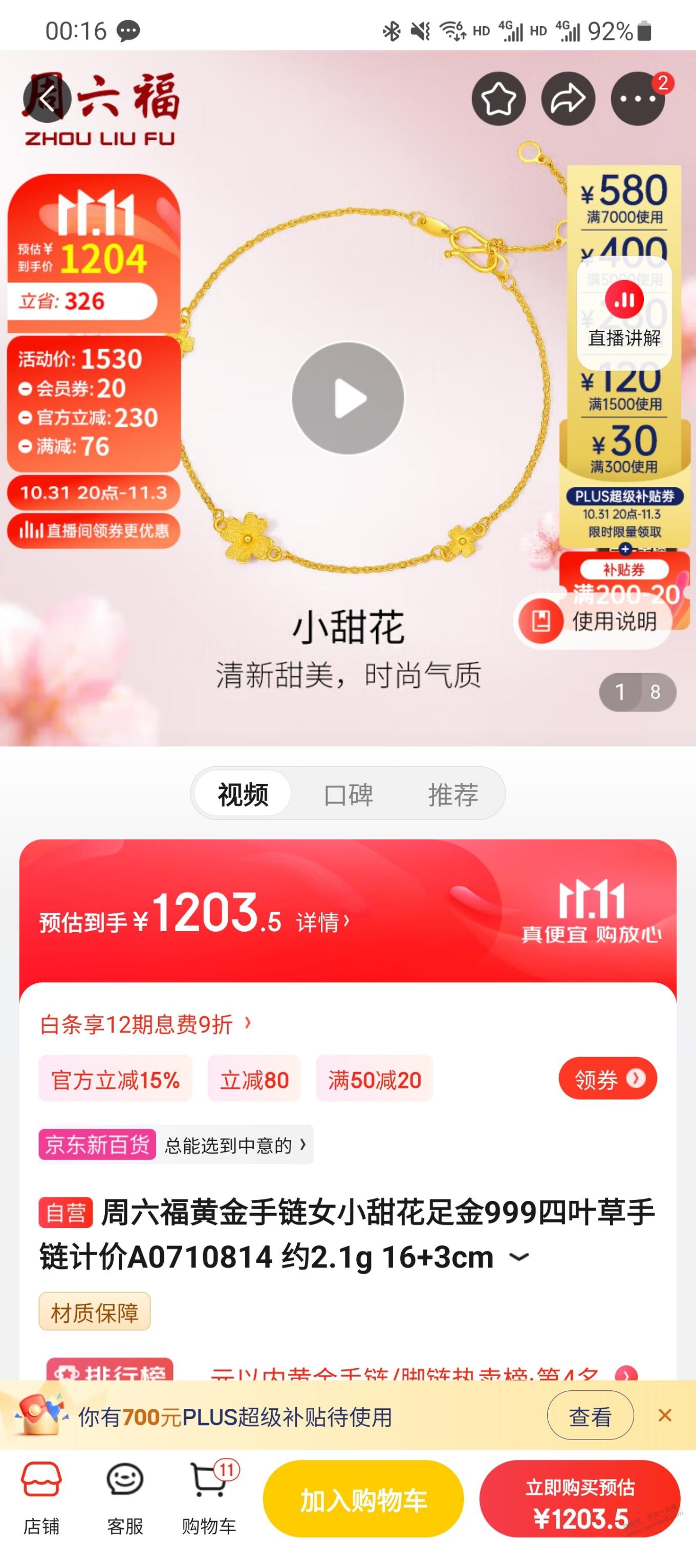 450黄金又有了。 - 线报迷