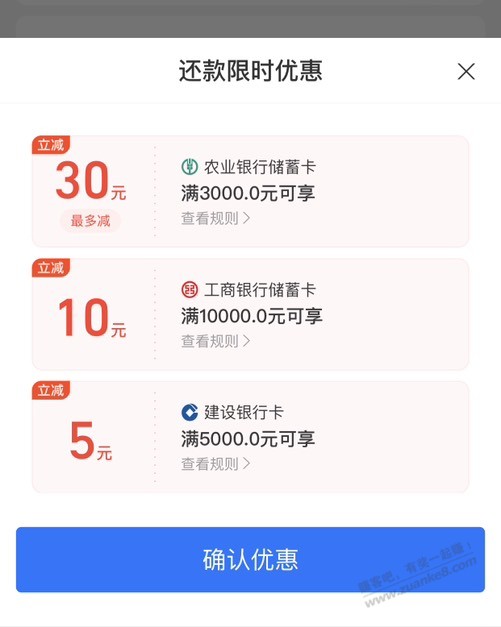 zfb农行还款毛可能限湖南 - 线报迷